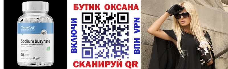 БУТИРАТ BDO 33%  Купить  Асбест 
