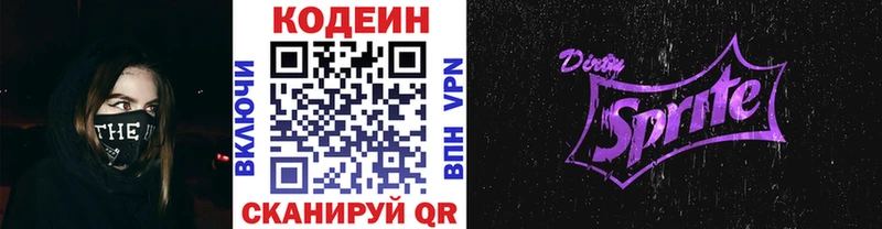 Codein Purple Drank  Купить где  Асбест 