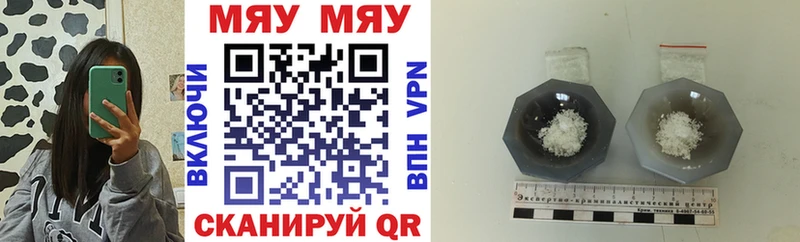 МЯУ-МЯУ mephedrone  Купить закладки  Асбест 